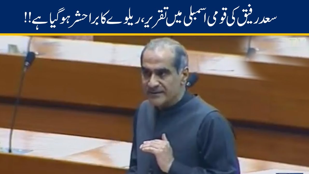 Khawaja Saad Rafique Speech On Railway Condition In National Assembly | 26 June 2020