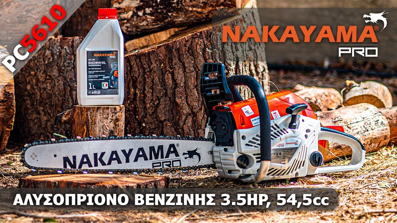 ΑΛΥΣΟΠΡΙΟΝΟ ΒΕΝΖΙΝΗΣ 3.5HP, 54,5cc | NAKAYAMA PRO (PC5610)