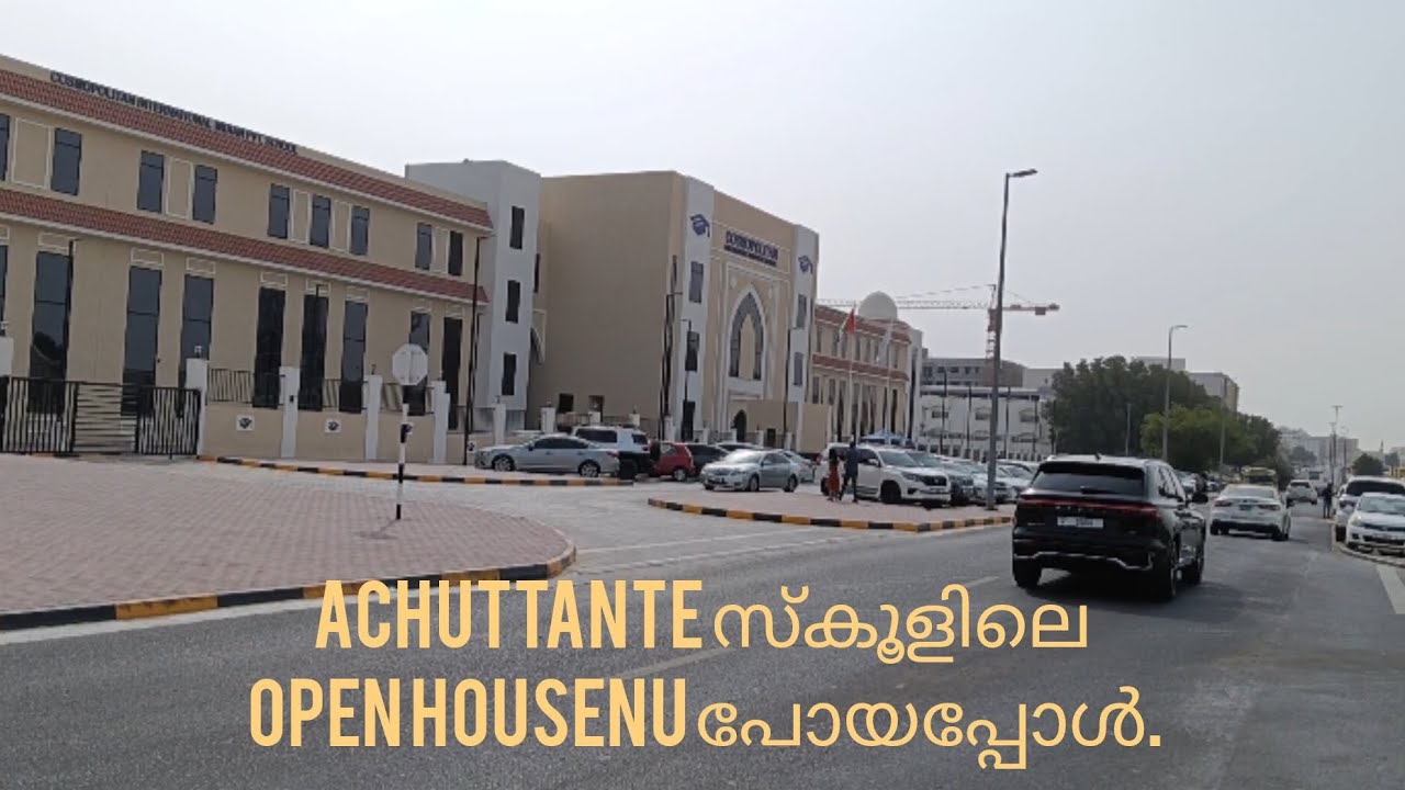 Achuttante സ്കൂളിലെ ഈ വർഷത്തെ First Open House 🏠/Cosmopolitan International Indian School Ajman #uae