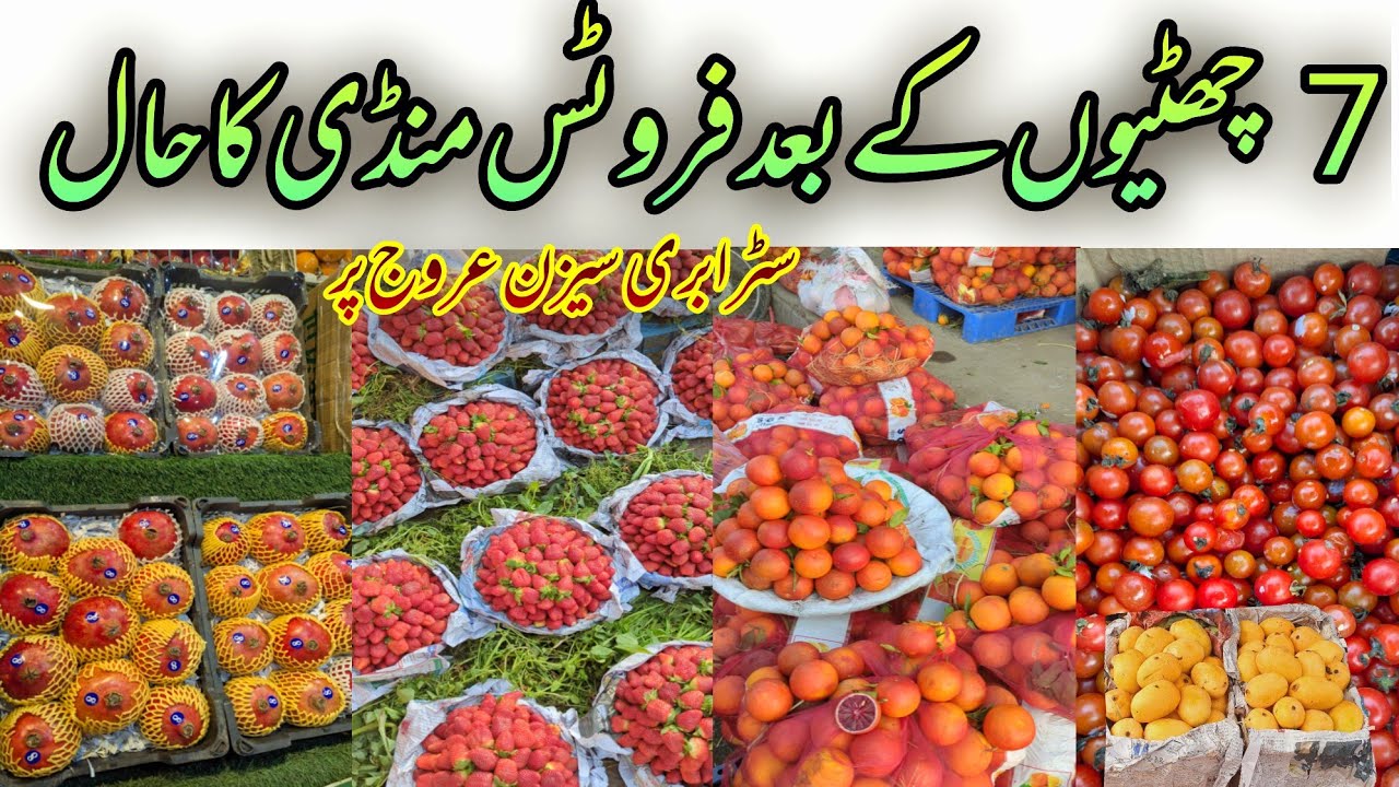 Fresh Fruits Price Update Today 🇵🇰 | Ramadan 2026 Prices Prediction | Adnan Mayar Fruits Daily Vlog 