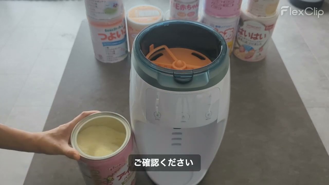 milkmagic 粉ミルクの設定方法