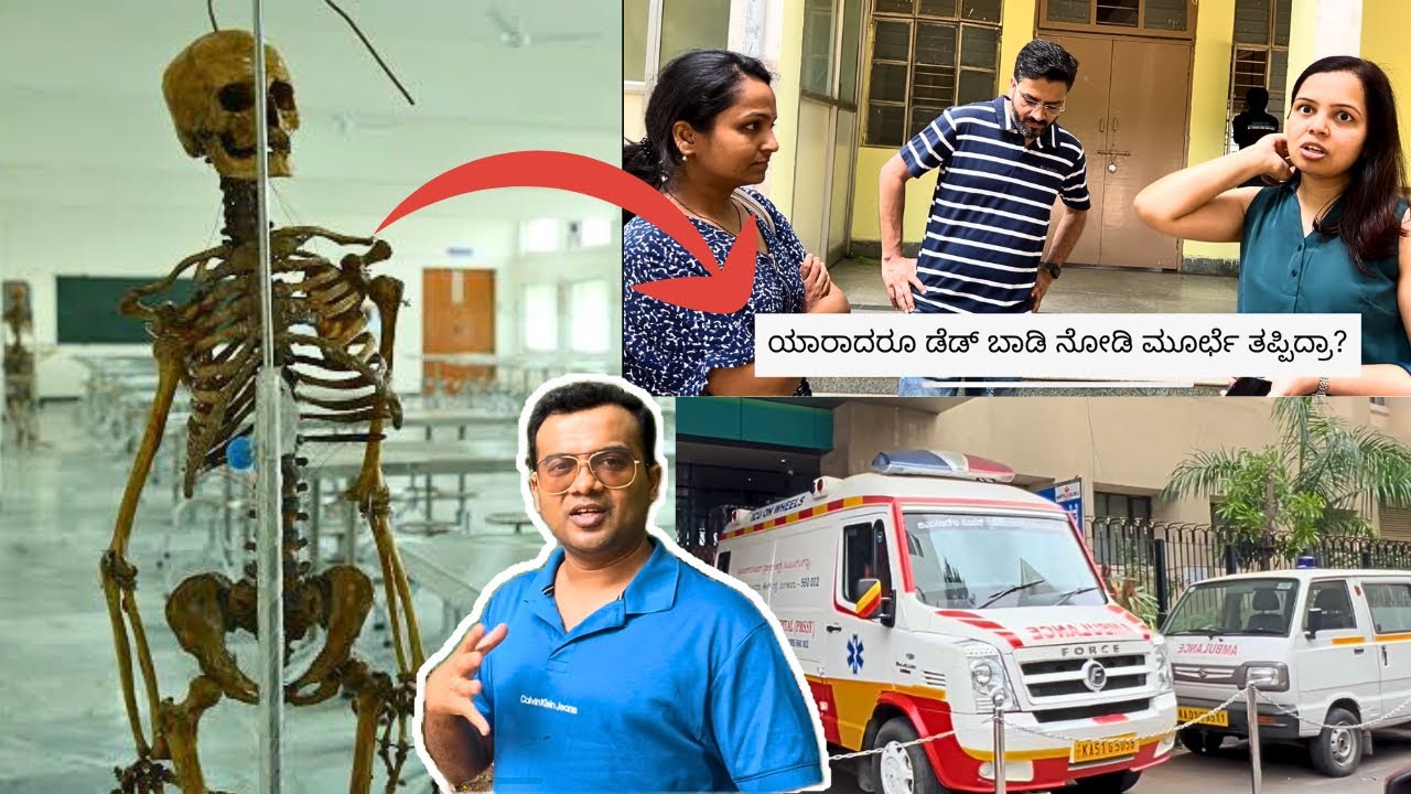 ಪೋಸ್ಟ್ ಮಾರ್ಟಮ್ ಮಾಡುವಾಗ ಮೂರ್ಛೆ ಹೋಗಿದ್ದರು 😳Victoria Hospital Visit | Doctors meetup 🩺