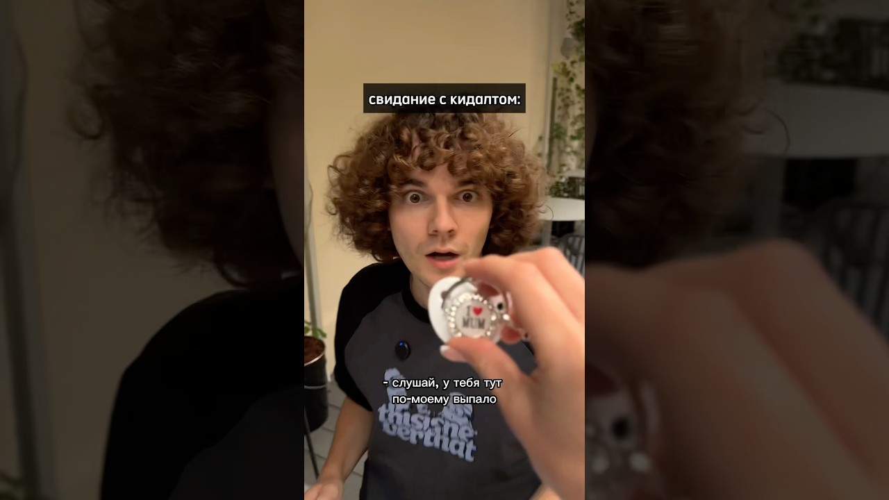 Встречали таких? Кидалт &mdash; это взрослый, который фанатеет от детства 🤭 ответственность - не про него