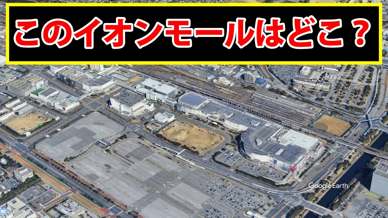 このイオンモールはどこ？全国の最大級レベルのイオンモール