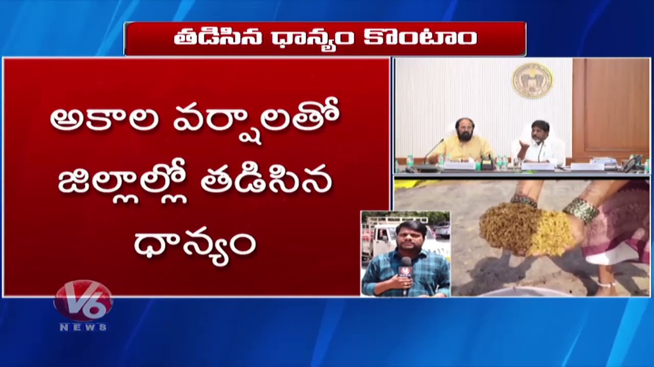 MSP Applicable for Wet Paddy Procurement, Says Civil Supply Department  V6 News