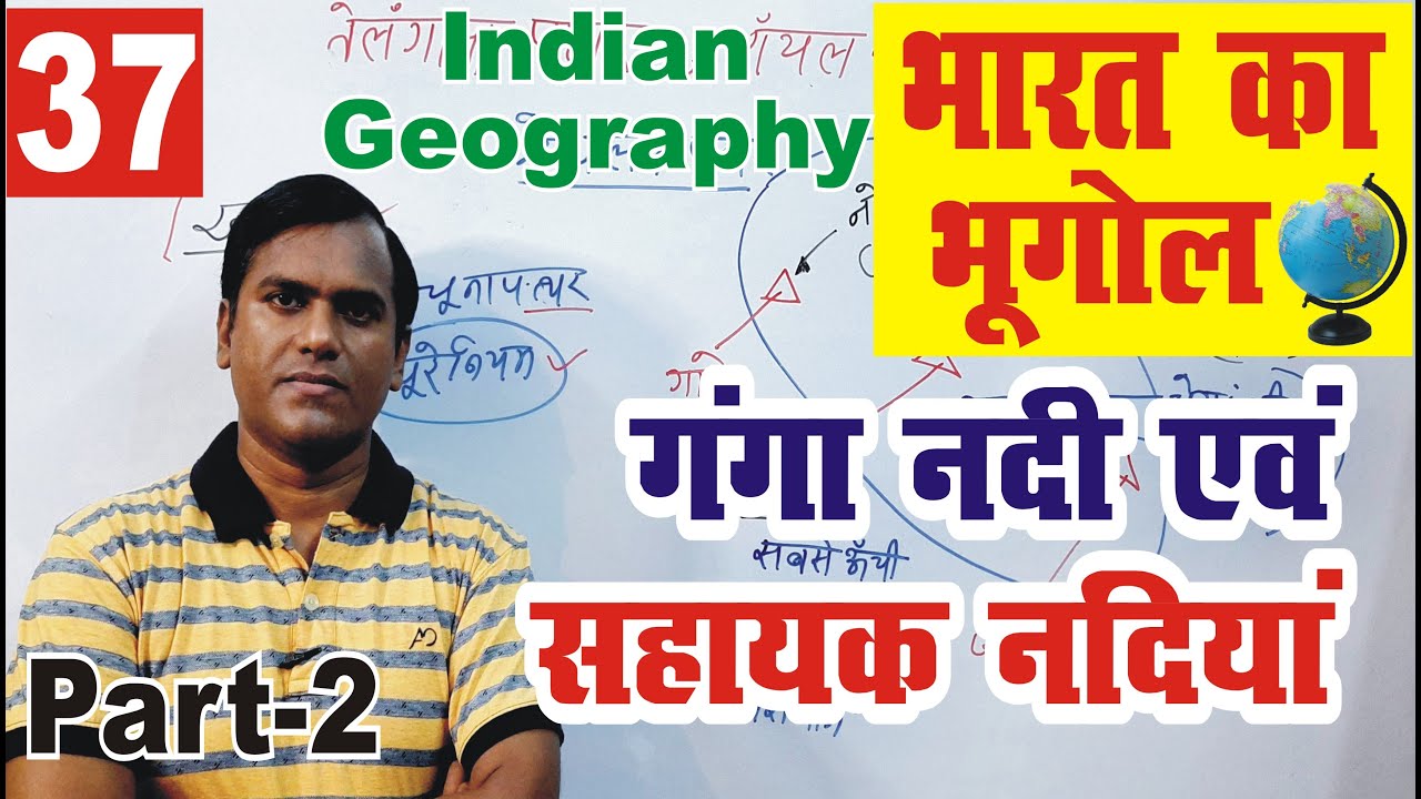 ganga and its tributaries || rivers of India || geography of India #upsc #ganga #indiangeography