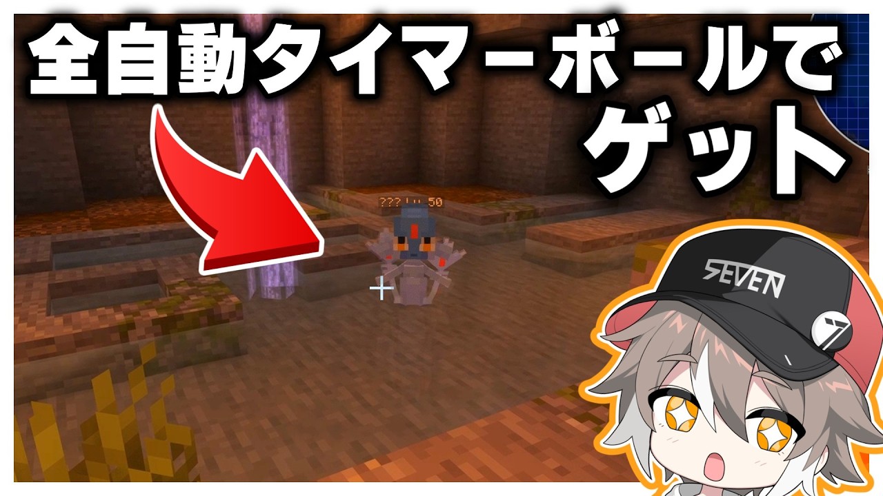 全自動ボール製造機を作って伝説のポケモンをゲットする#3 【ゆっくり実況】【マインクラフト】
