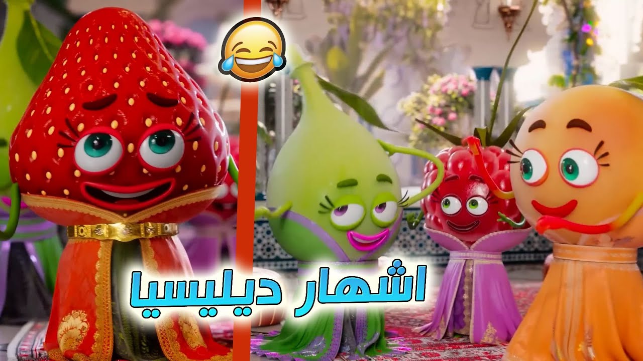 إشهار مغربي ديليسيا 2023 - Pub Délicia
