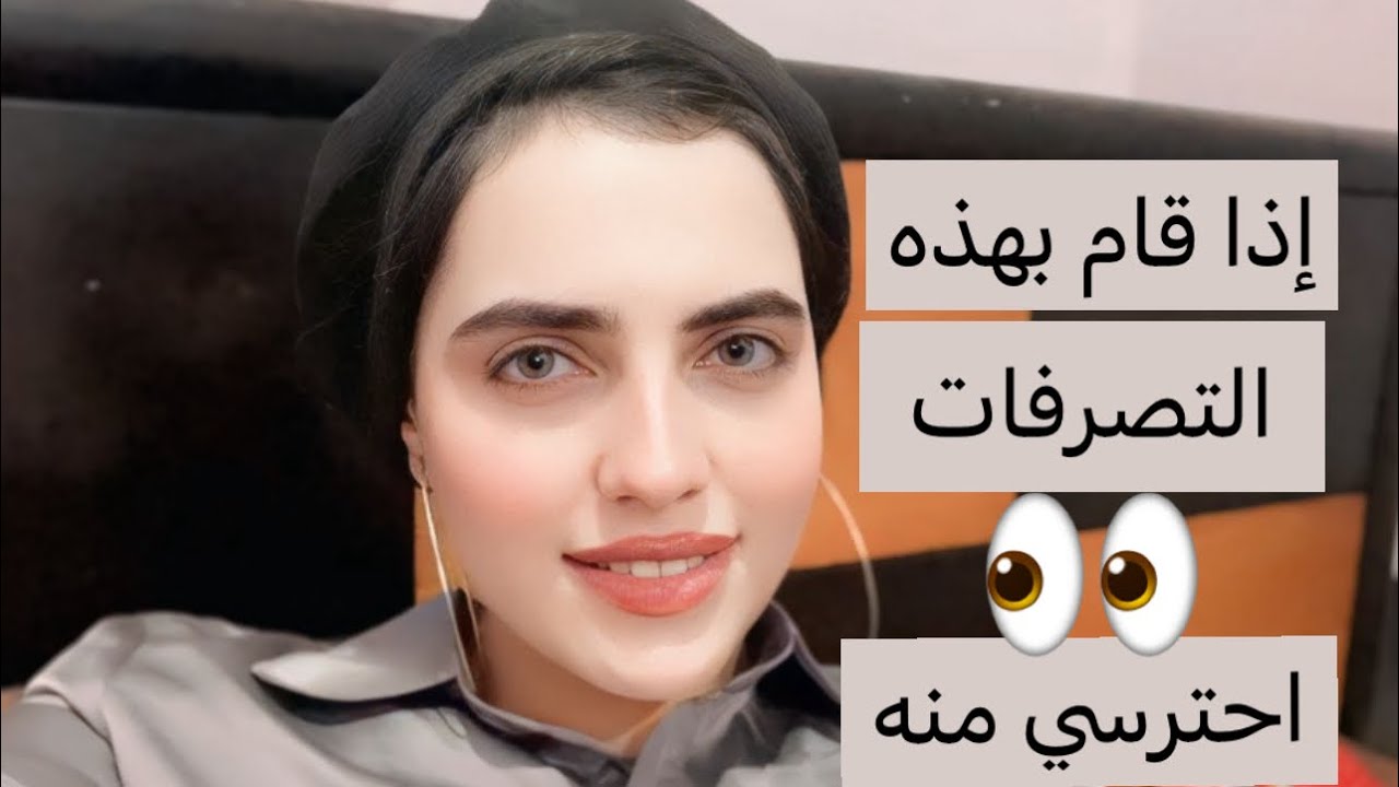 لماذا يعترف لك بحبه لكن يخذلك ولا يقوم بأفعال الحب؟ | رويدا عريشة