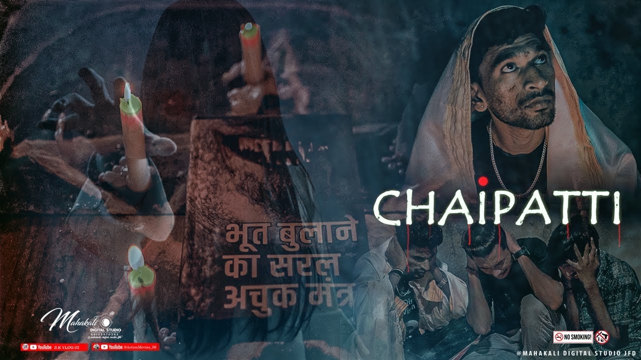 Hindi Horror Comedy | Chaipatti- A Short Film kahanikaar| Hitesh / bhumit / prem / MAHAKALI JAFRABAD