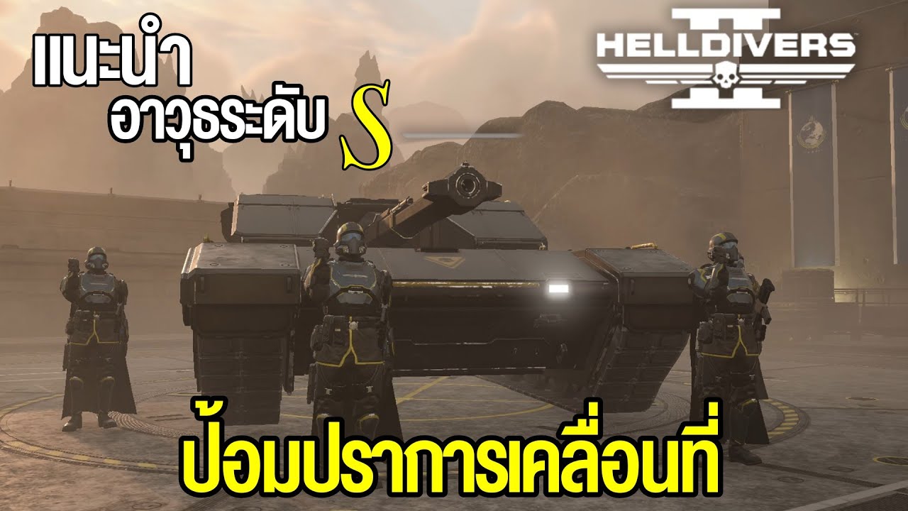 รีวิว TD-220 Bastion MK XVI: รถถังที่ยิงแรงที่สุดในเกม! หรือแค่เศษเหล็กราคาแพง?