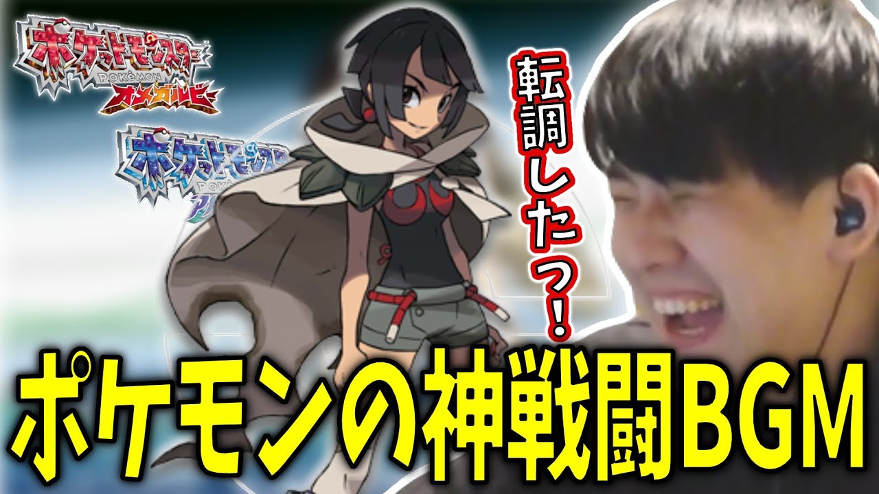 【ORAS】ヒガナ戦を耳コピするゆゆうた【2025/02/13】