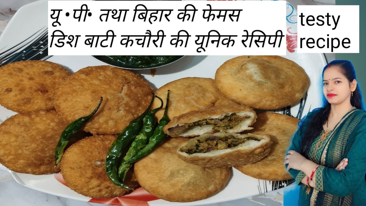 यूपी तथा बिहार की फेमस डिश बाटी कचौरी की यूनिक रेसिपी। Crispy and testy bati kachori ki unick recipe