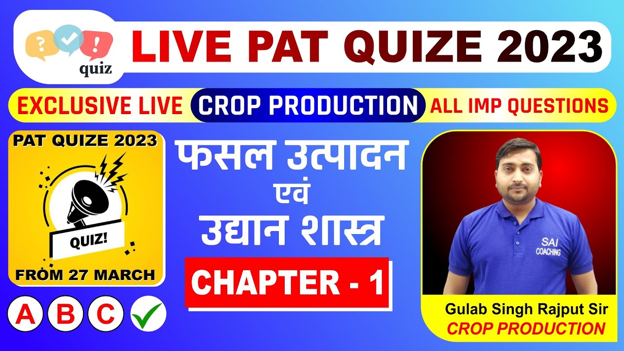 PAT EXAM 2023 | Crop Production Quize | Chapter-1 | Important Questions | IGKV | CGPAT