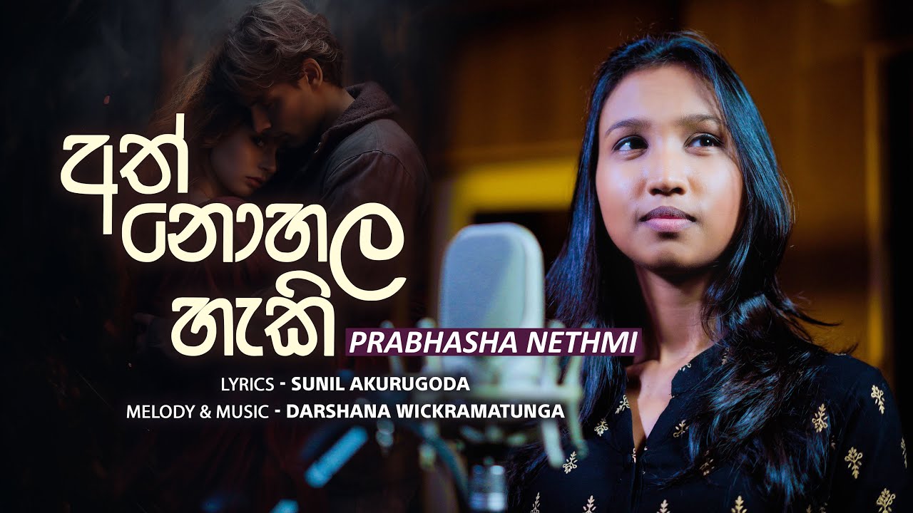 Ath Nohala Haki Premayak | Prabhasha Nethmi | Official MV | Music by Darshana Wickramatunga