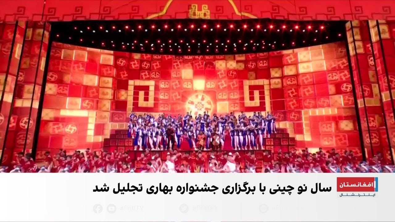 آغاز سال نو چینی با جشنواره بهاری ۲۰۲۶