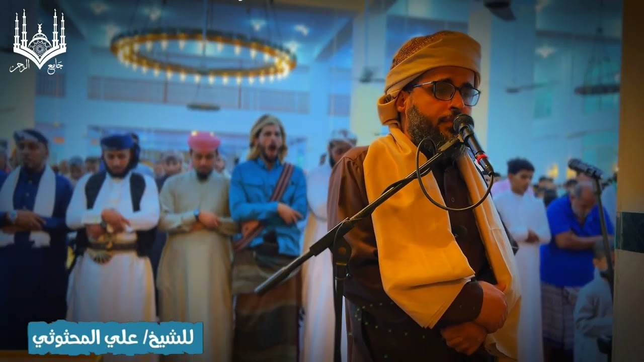 #تلاه_خاشعة من #صلاة#عيد_الفطر  #للشيخ علي المحثوثي في جامع الرحمن