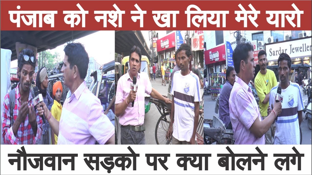 Ludhiana Clock Tower Chaura Bazar Public Views | Drug Abuses | Wine Shop, Legal Intoxication Brewage