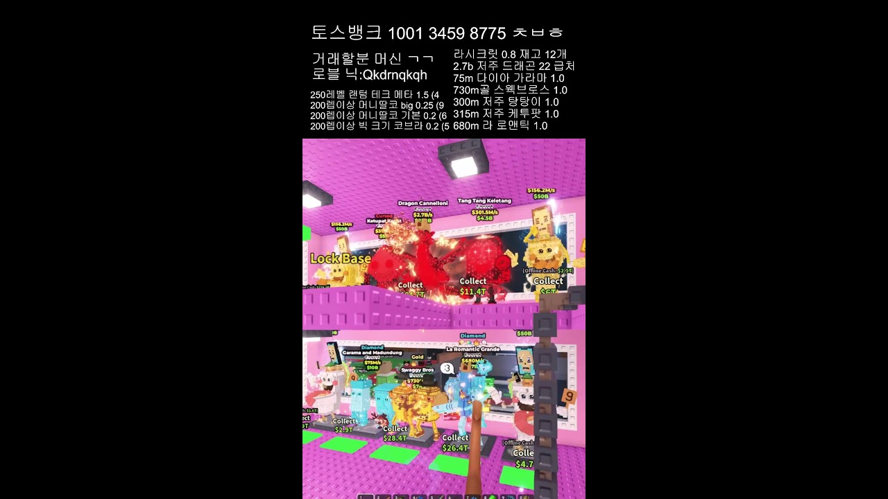 브레인롯 훔치기 템거+ 현거+수다 방송 (현거 싸게 처분해요~)