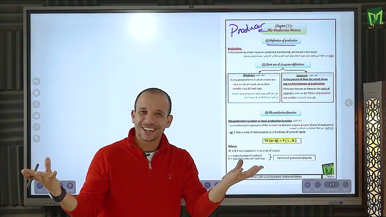 Chapter 7 - AMT - Lecture 3 - The Production Process