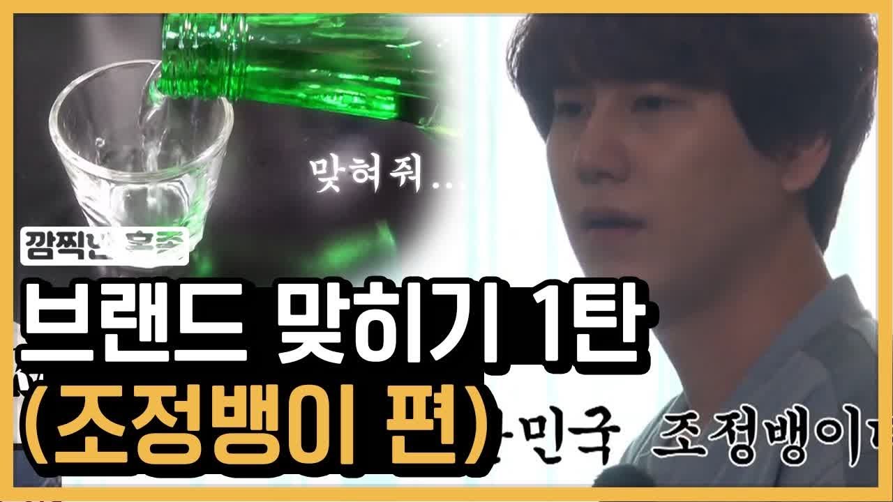 (ENG/SPA/IND) Brand Game, Kyuhyun Cut | #MixClip_NJTTW | :Diggle