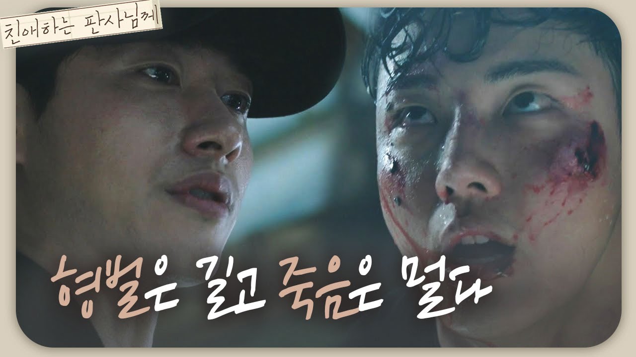 형벌은 길고 죽음은 멀다 