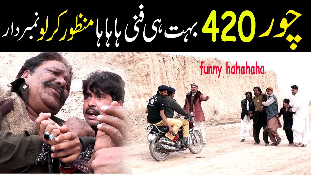 Manzor kirlo Chor 420 very funny Number Daar By You TV