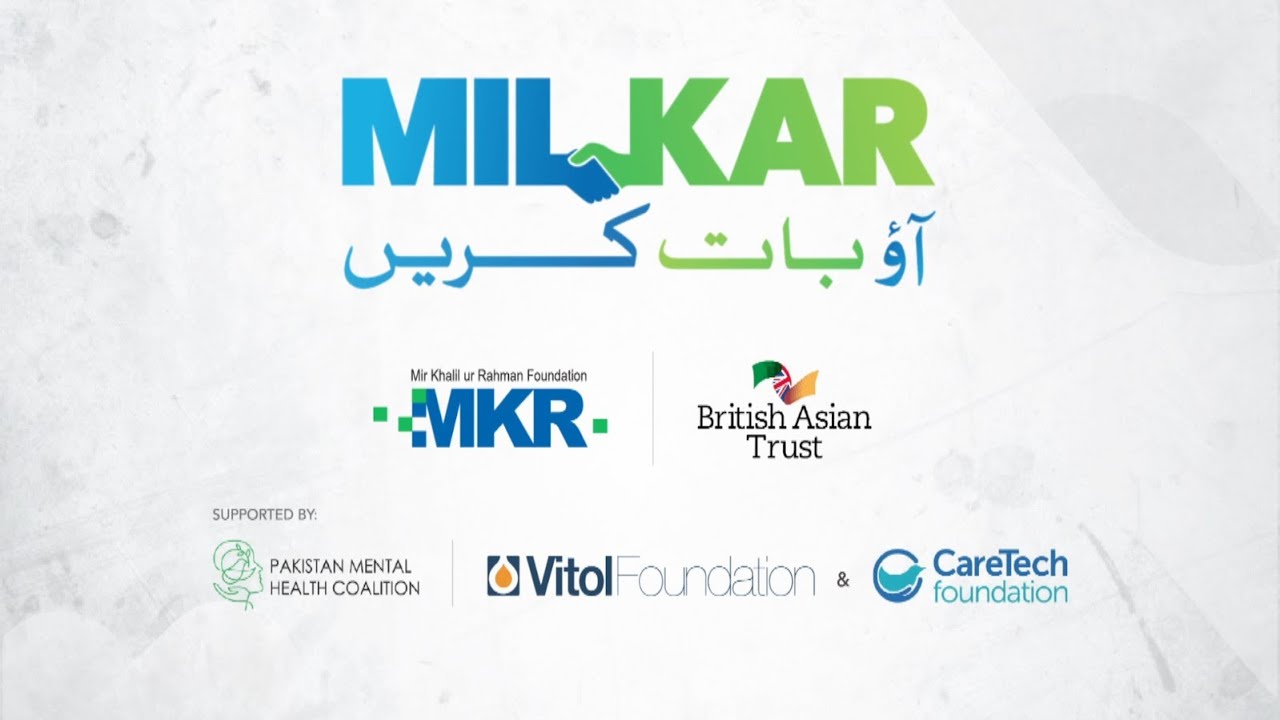 MILKAR Aao Baat Karen! - MKRF Pakistan - Women's Day Promo