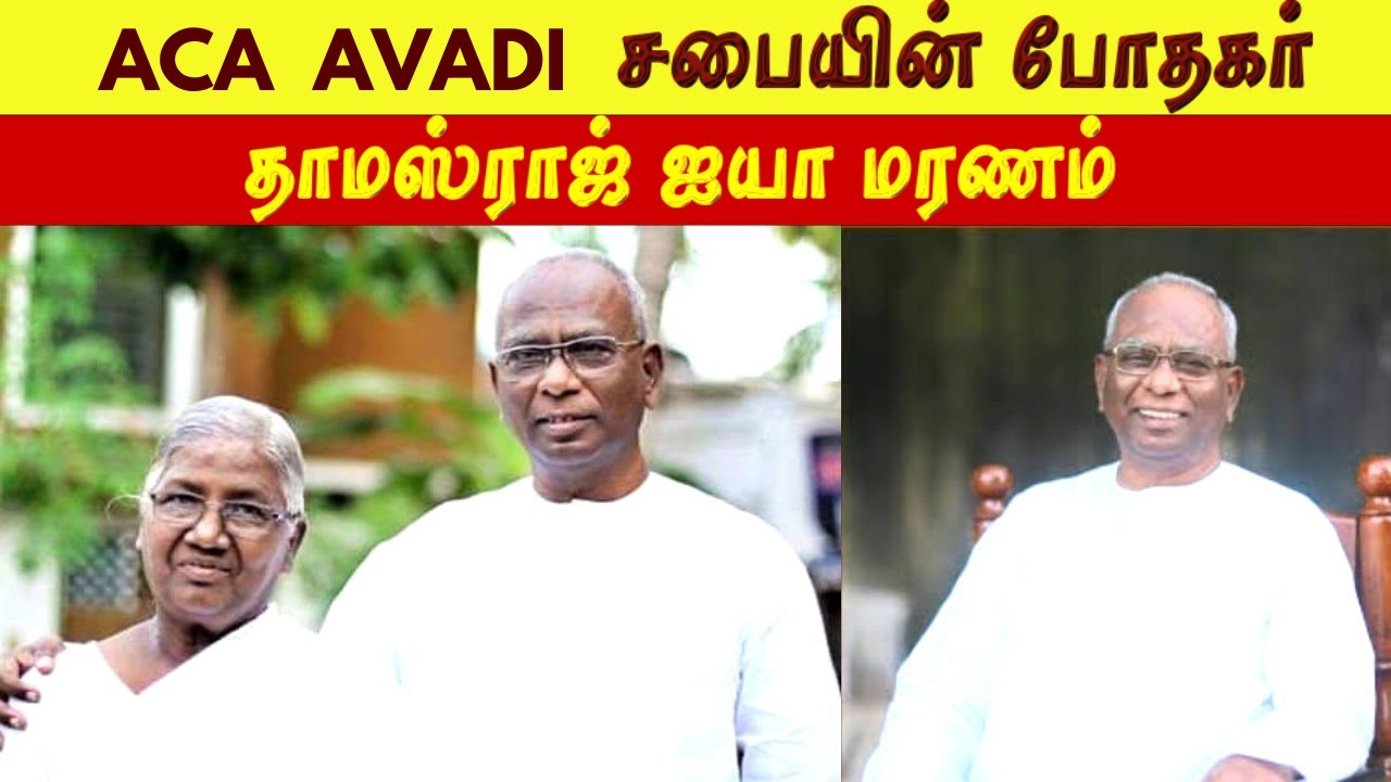 Pastor Thomasraj Death | ACA  Chruch Avadi | El Shaddai | Abisha J
