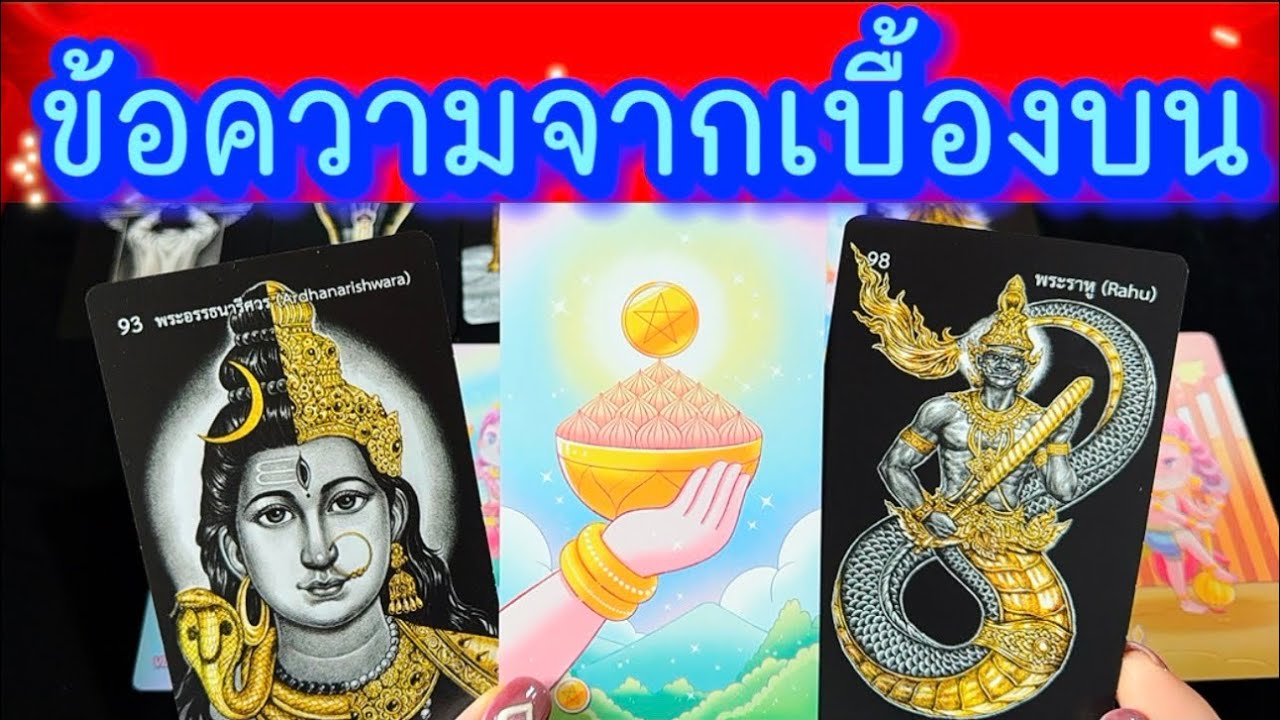 💙 ข้อความจากเบื้องบน ถึงคนที่เห็นคลิปนี้ 💙 #ฮิลใจด้วยไพ่ยิปชี #tarot #healing #tarotreading #random 