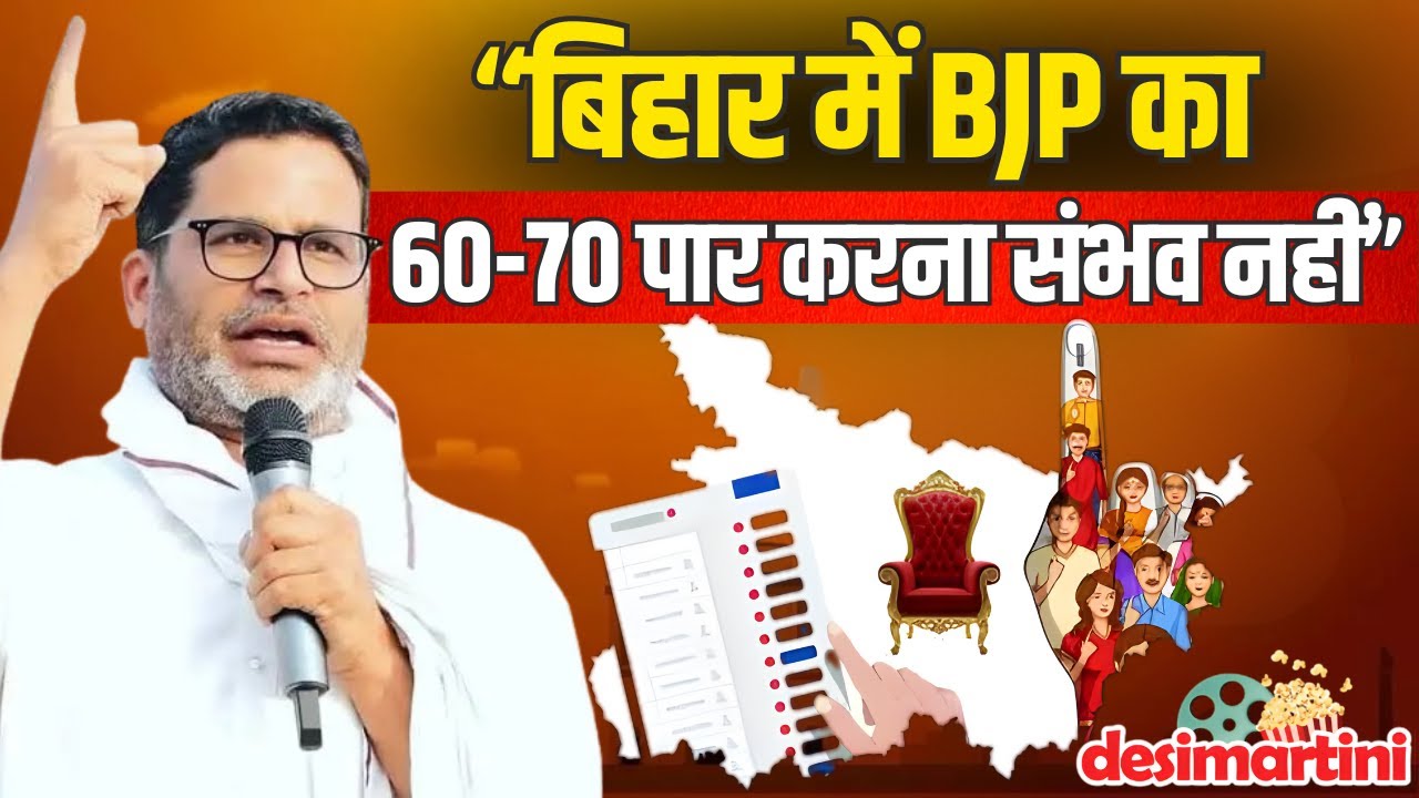 Prashant Kishor Latest Interview: BJP, Congress, Nitish और Tejashwi पर क्या बोले Jan Suraj प्रमुख?
