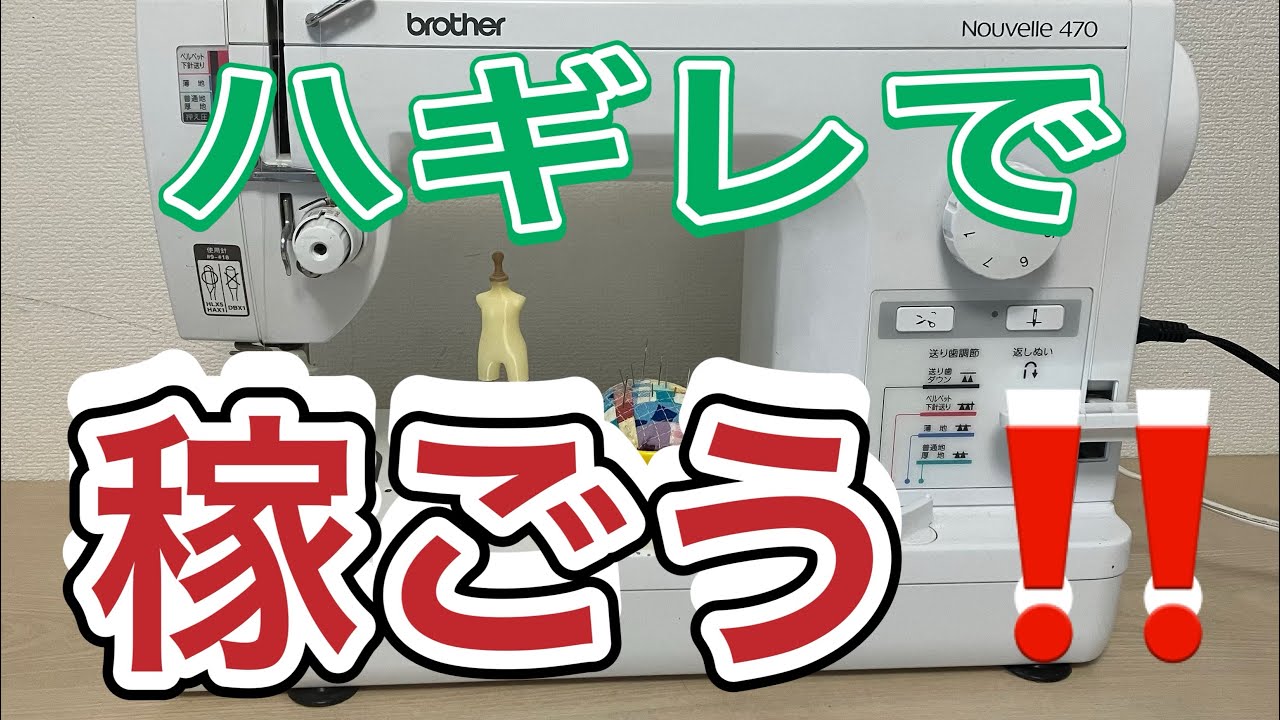 〇〇だと高値で売れる❣️注文殺到で毎日忙しい。ハギレを大切に。