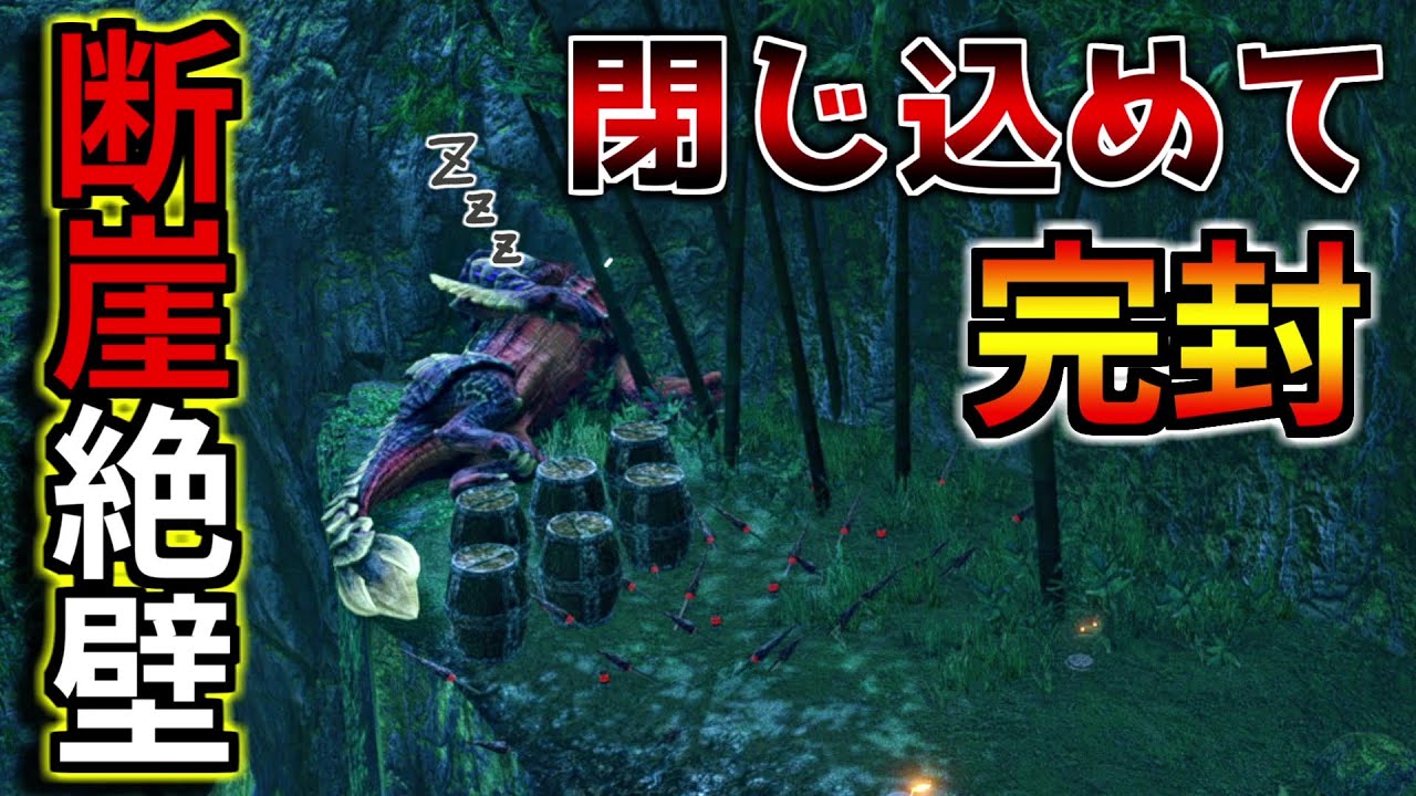 地形を活かしてモンスターを閉じ込めたら全く攻撃してこなくなりました（ゆっくり実況）【MHRise】