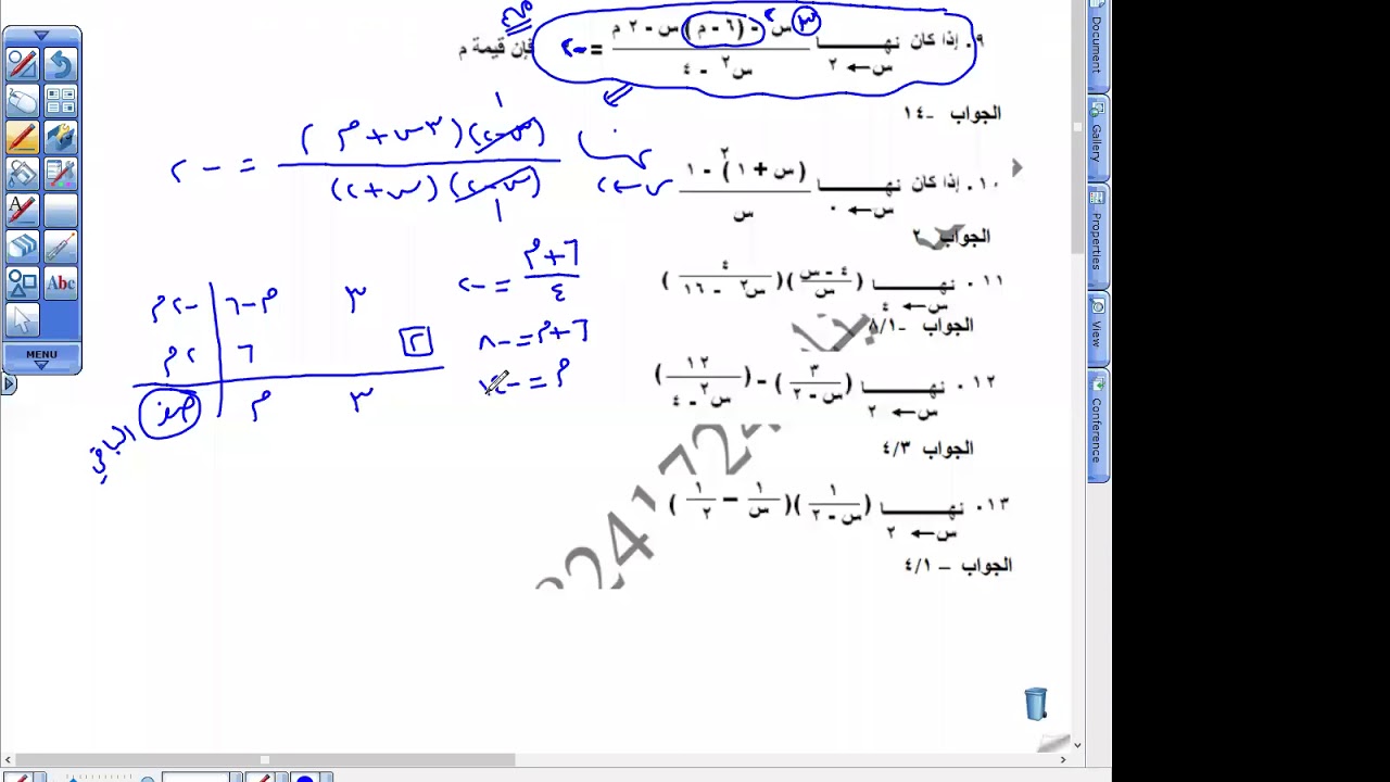 حل أسئلة منوعة على النهايات توجيهي علمي