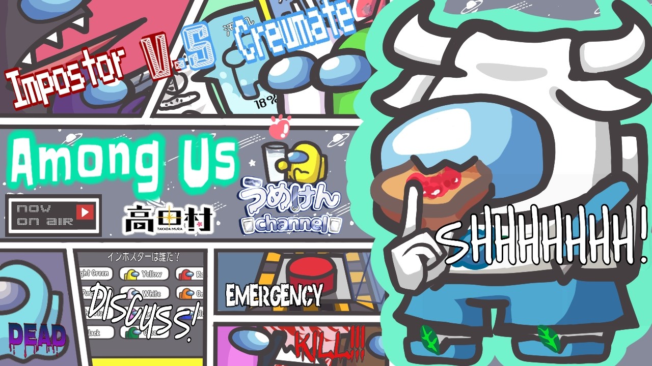 【AmongUs】第５４８話　ずっと眠い人