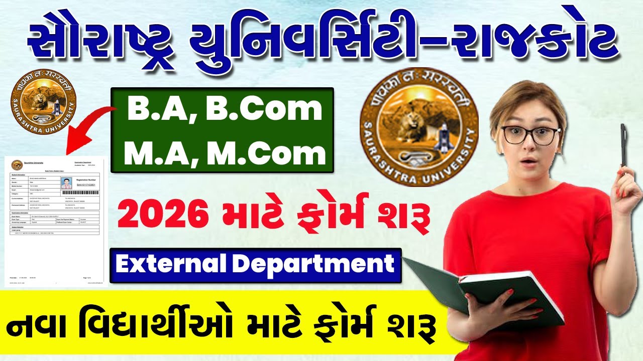 Saurashtra University External Admission BA BCOM MA MCOM Step By Step Process #Sau external form