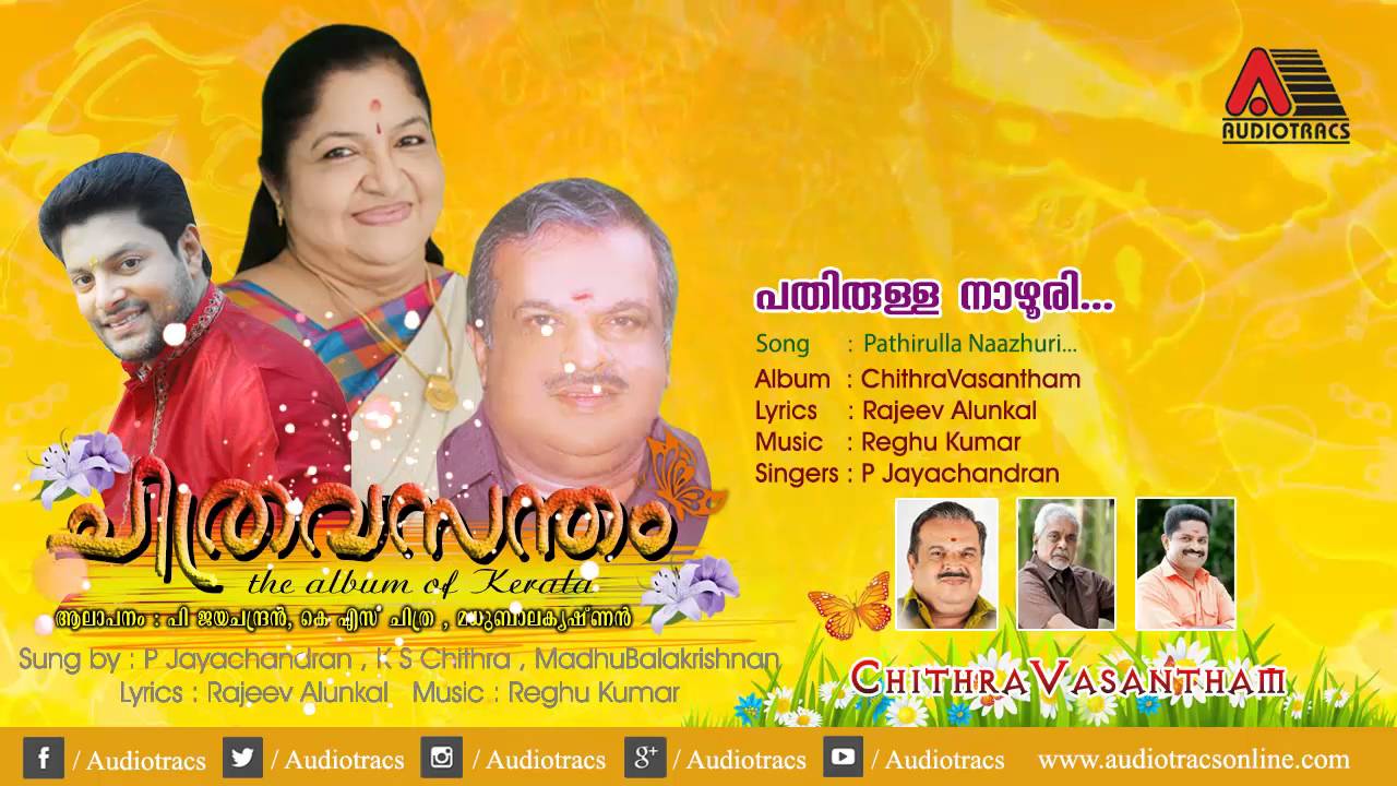 Pathirulla Nazhuri Nellumayi... : ChithraVasantham l P Jayachndran