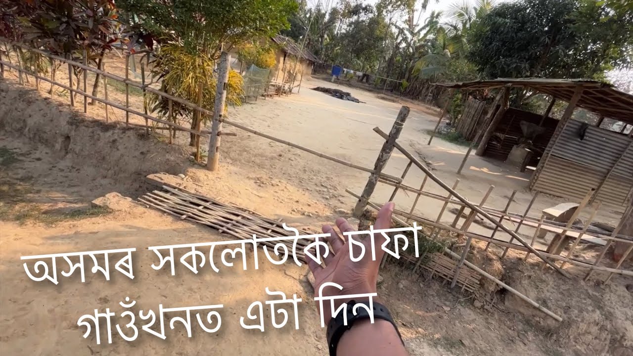 Cleanest village of assam - Rangsapara