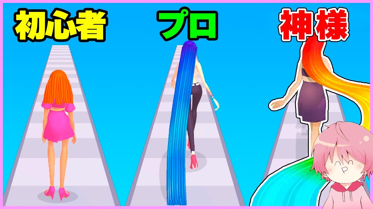 髪を伸ばしまくるゲームがやばい