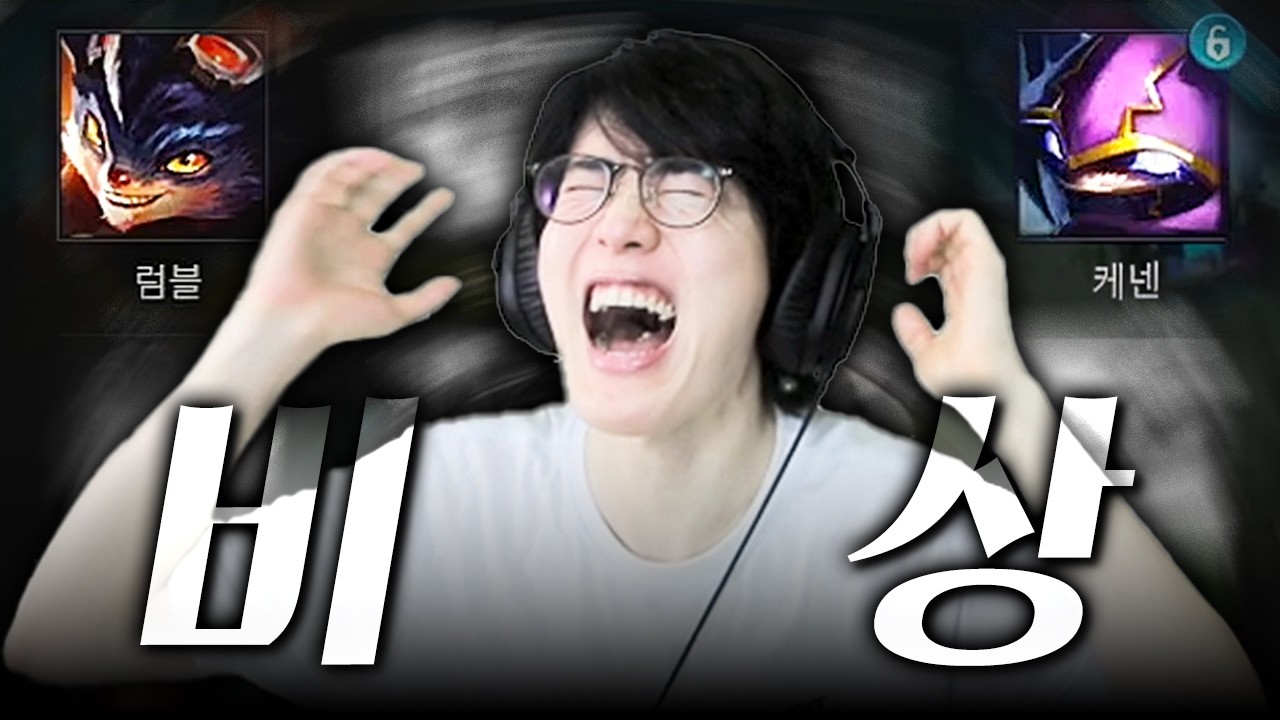 케넨럼블아저씨 비상!!