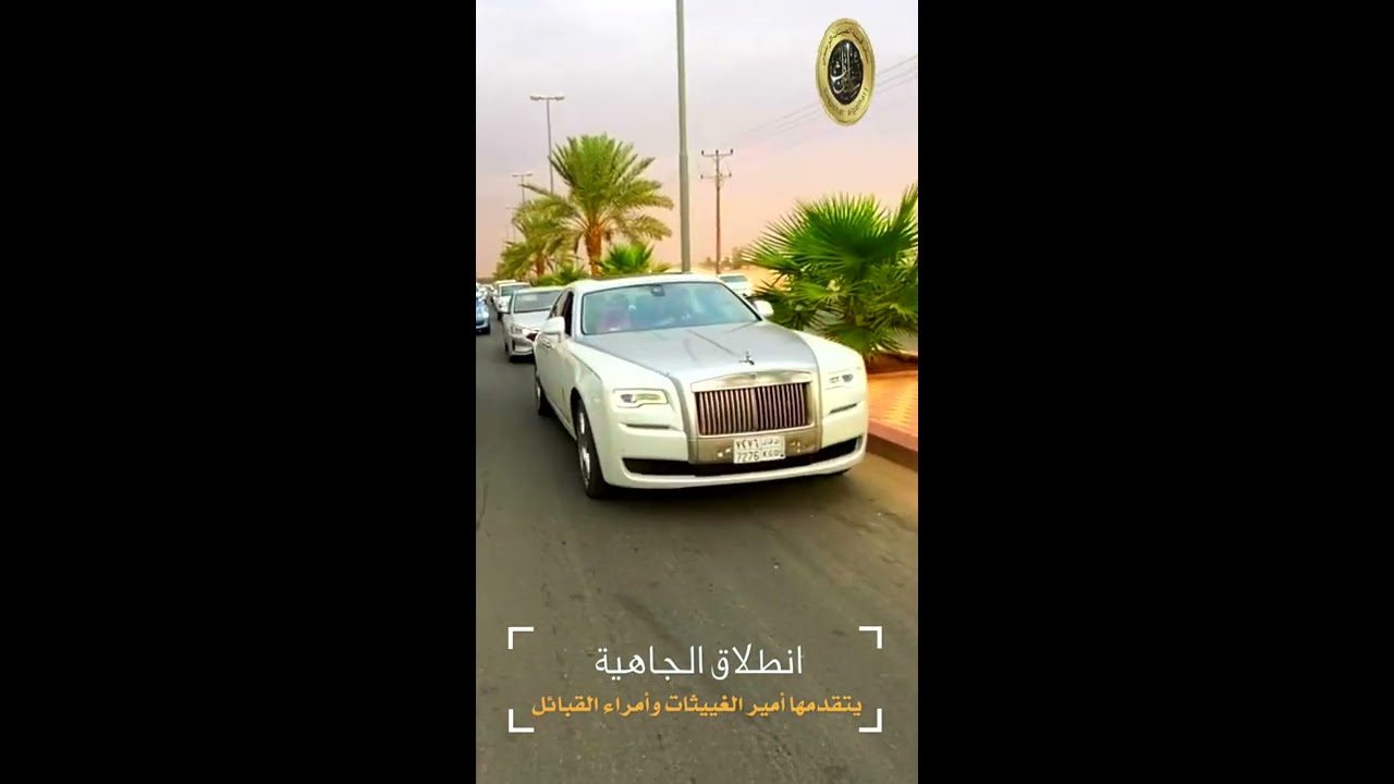 جاهية قبيلة الغييثات