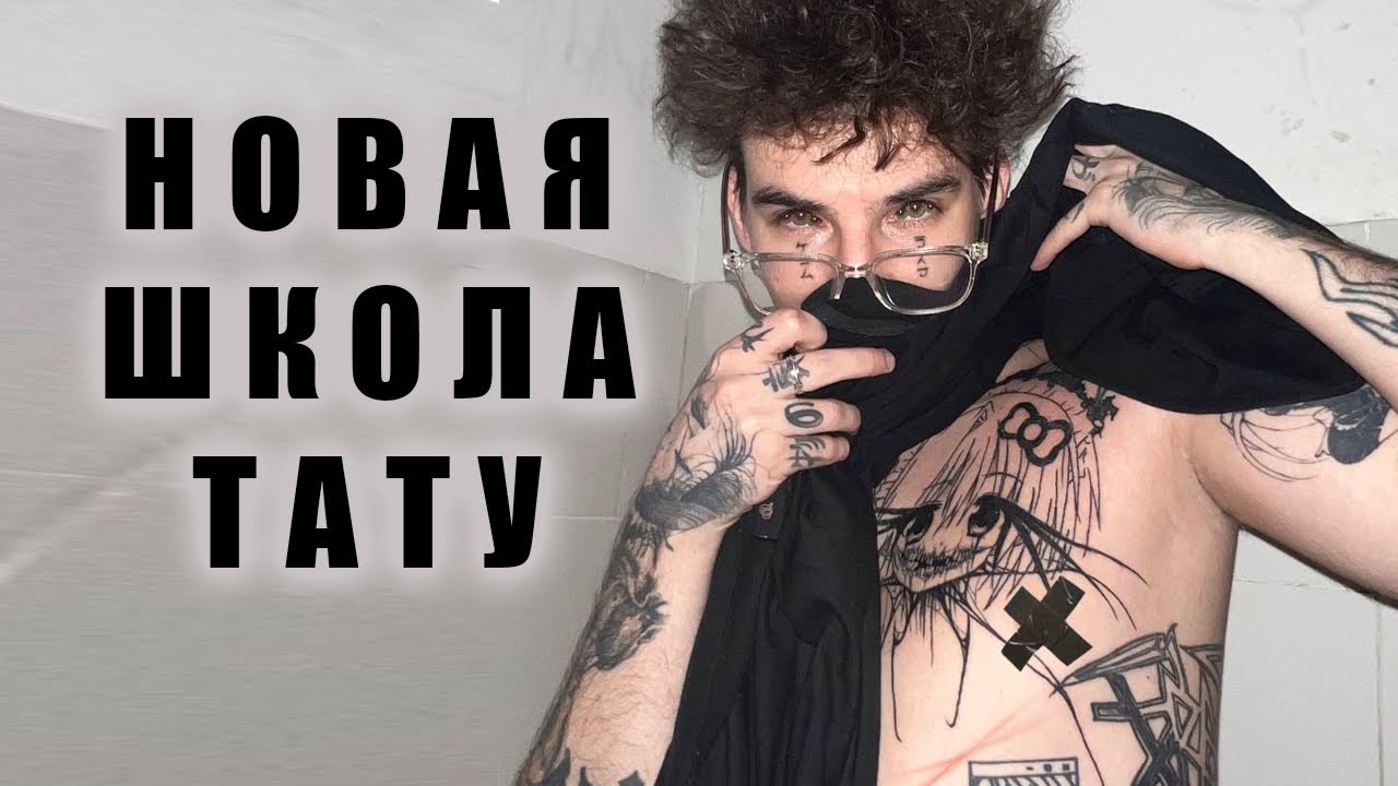НЕЙРОСЕТЬ В ТАТУ. #1 Обзор