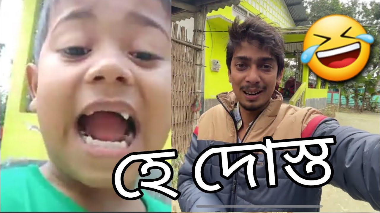হে দোস্ত ৰ ঘৰত - Dimpu Baruah little version 😍😍