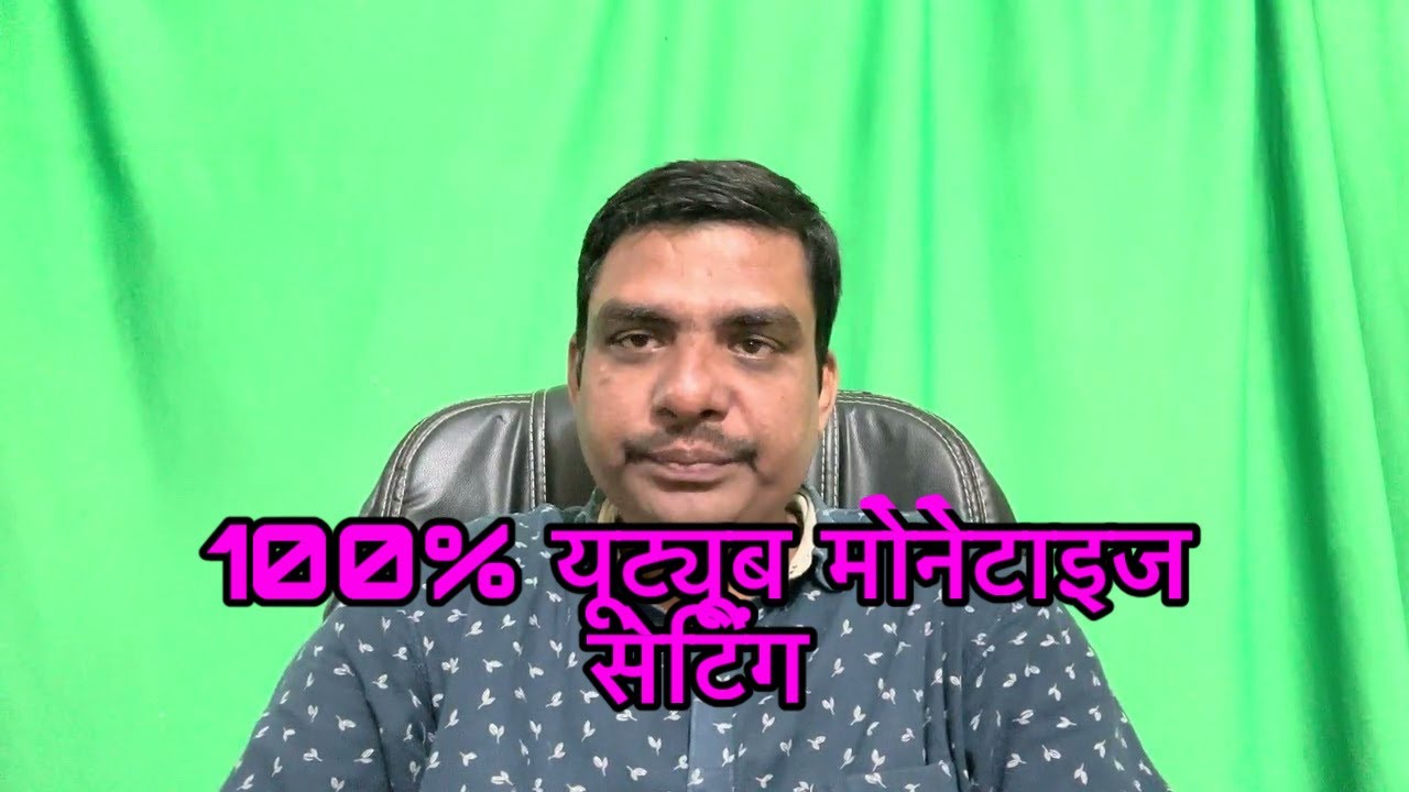 YouTube monetise setting full YouTube monetise setting 100 percent monetise hoga