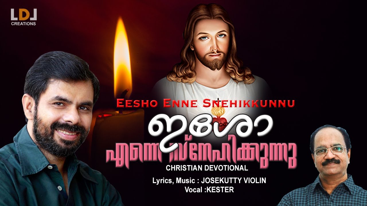 EASHO ENNE SNEHIKKUNNU #KESTER #WILSONPIRAVOM #DHAYA #NEWCHRISTIANDEVOTIONALSONG