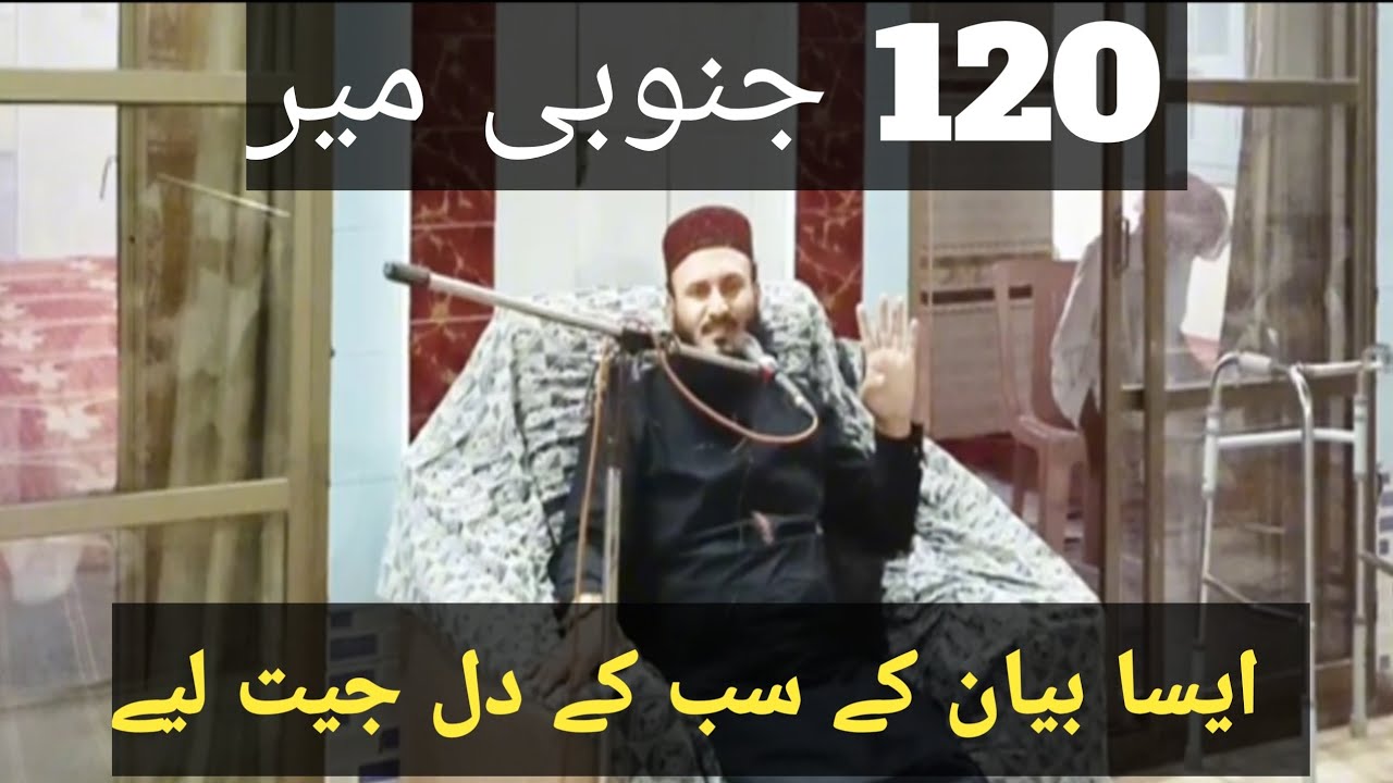 Qari Elyas Madni bayan120sb AlMiskmediacentar