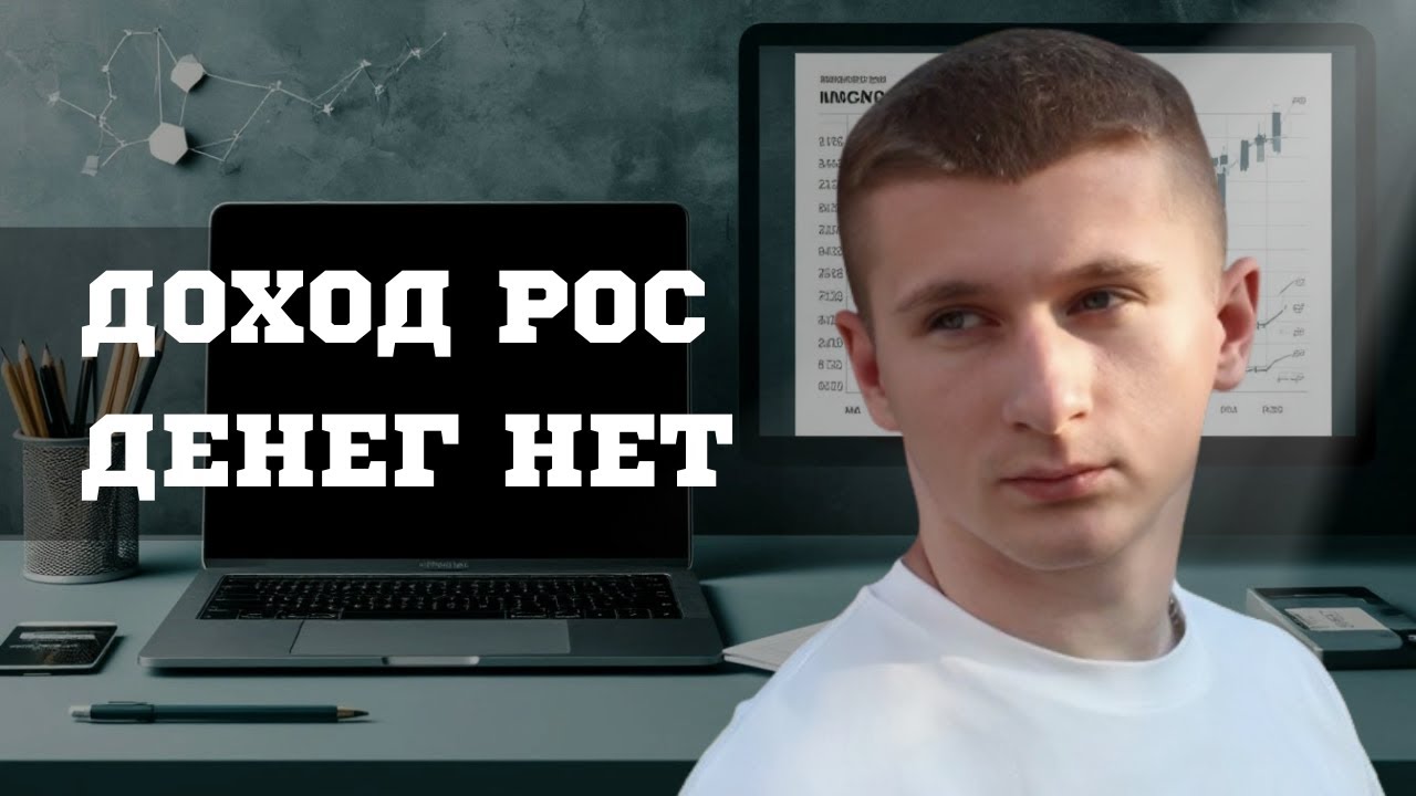 Почему рост дохода не решил мои финансовые проблемы