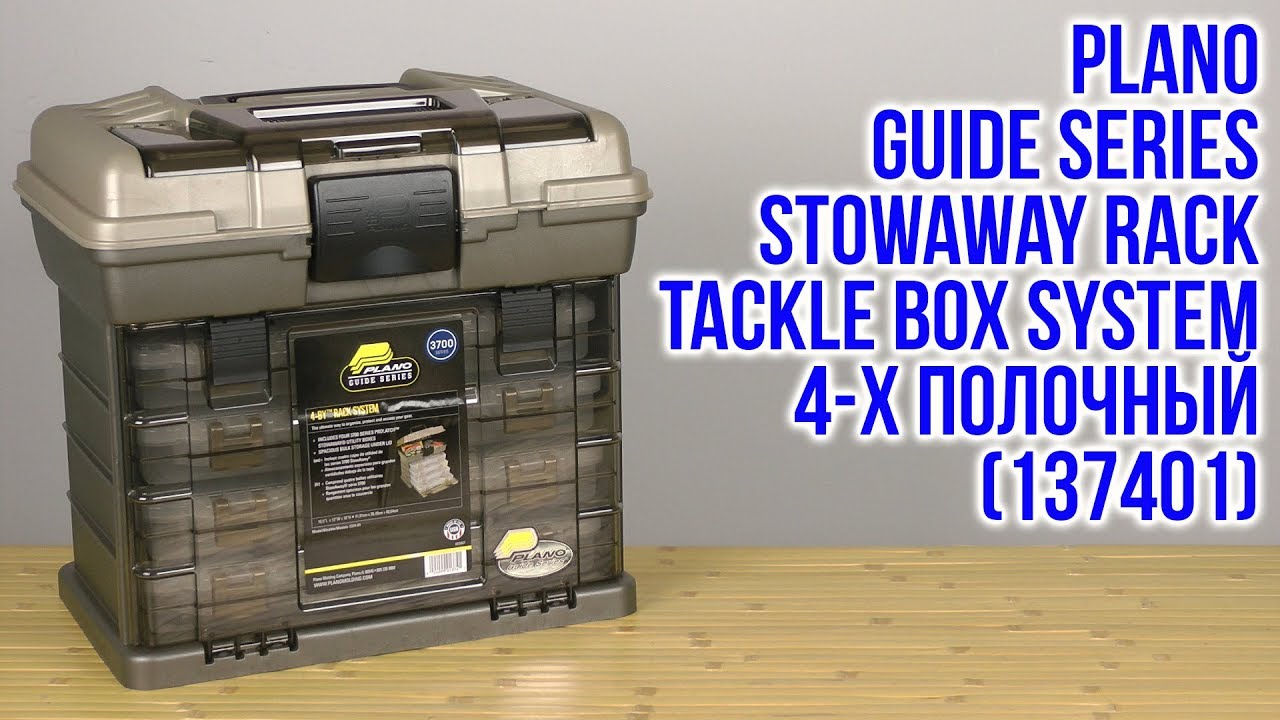 Распаковка Plano Guide Series Stowaway Rack Tackle Box System 4-х полочный 137401