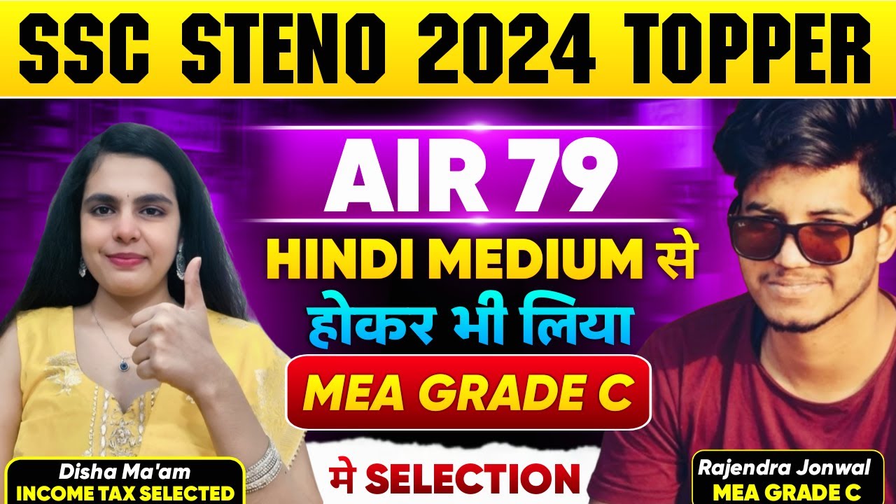 SSC STENOGRAPHER 2024 TOPPER INTERVIEW | SSC STENO 2024 RANK 79 STRATEGY | SSC STENO 2024 TOPPER