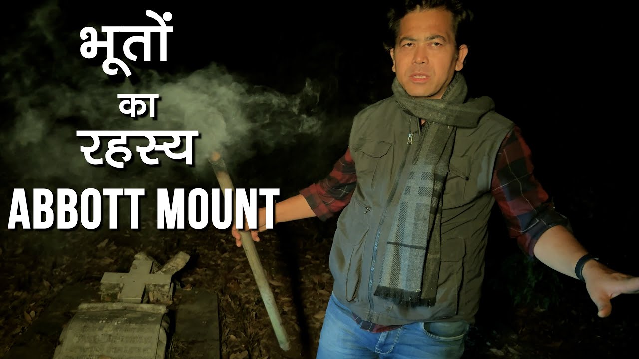 भूतों ka रहस्य ABBOTT MOUNT EP-1|| Haunted Place in india